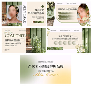 美容轮播图图片