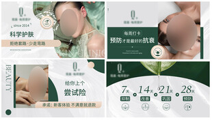 美容医美展板海报