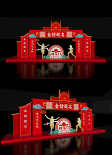 高考龙门架金榜题名拱门