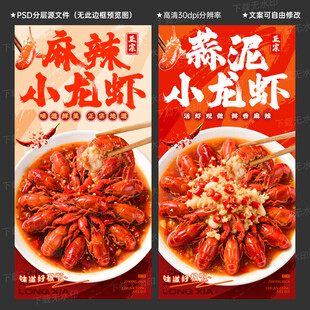小龙虾