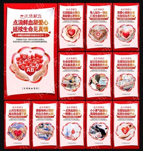 无偿献血