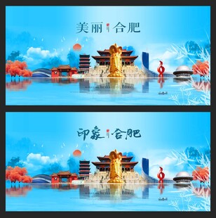 合肥