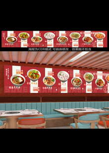 豆花面粉面馆宣传