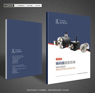 产品封面设计