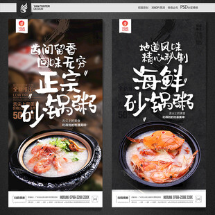 砂锅粥