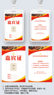 工作证