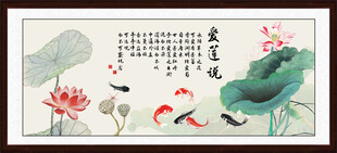 爱莲说