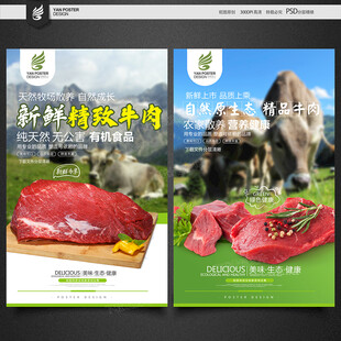 牛肉