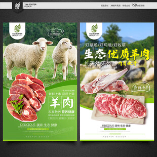 羊肉