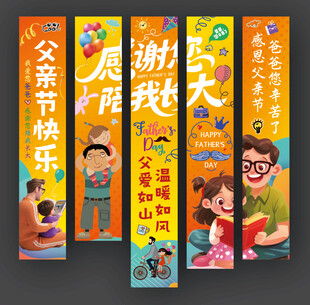 亲节感谢您陪我长大挂布