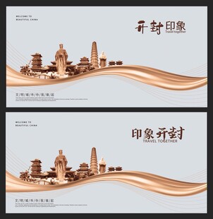 开封