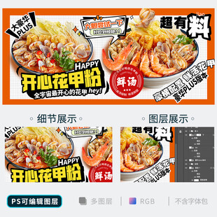 花甲粉