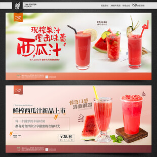 西瓜汁