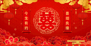 结婚