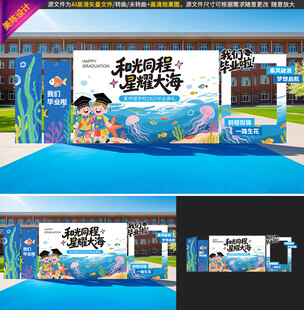 幼儿园毕业美陈