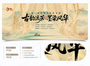 古风书法背景