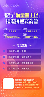 活动单图