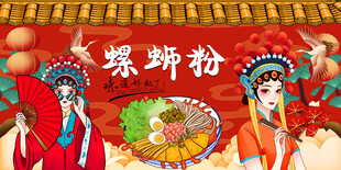 螺蛳粉