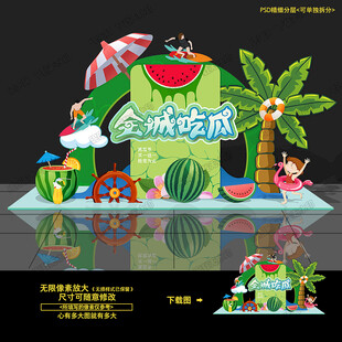 夏天夏日夏季西瓜节美陈造型布置