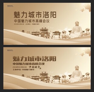 洛阳 
