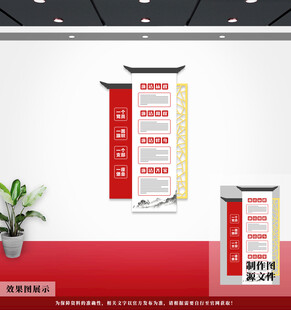 廉政文化