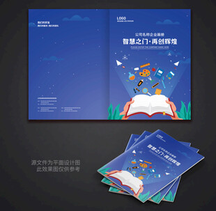 卡通封面设计
