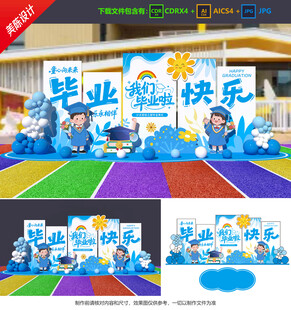 毕业美陈