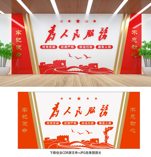 为人民服务