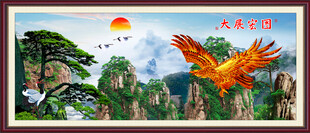 大展宏图
