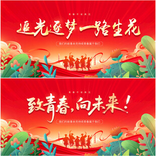毕业季