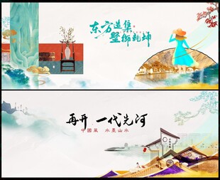 水墨山水 