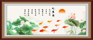 荷花九鱼图