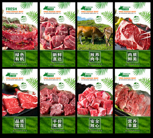 牛肉
