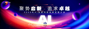 蓝色科技