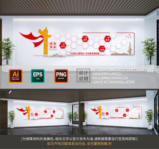 党员风采文化墙图片