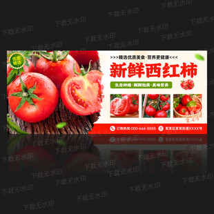 西红柿
