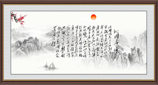 沁园春雪