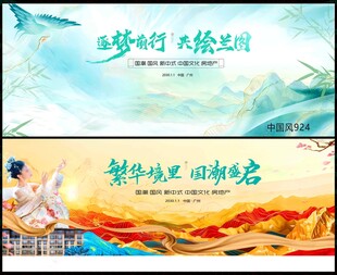 国潮