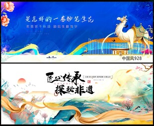 新中式地产