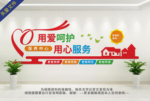 医养中心