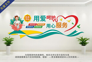 医养中心