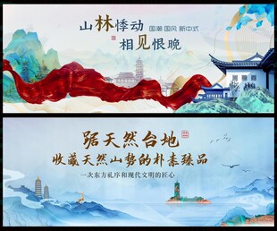 中国风