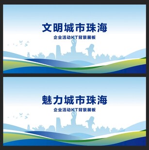 珠海