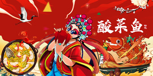 酸菜鱼