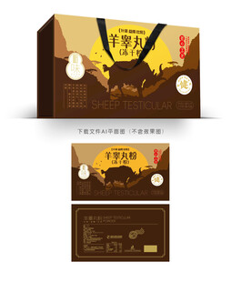 羊睾丸粉礼盒