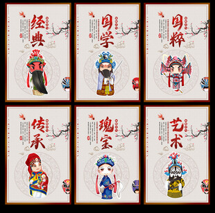 京剧