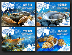 海鲜灯箱