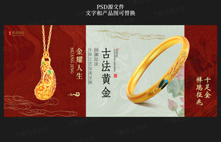 古法黄金首饰展示