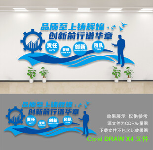 企业文化墙