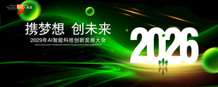 绿色科技